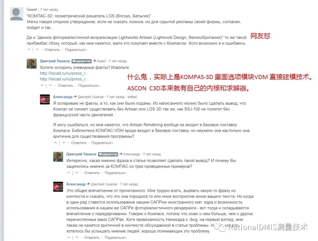 俄罗斯三维建模引擎:C3D内核的图29